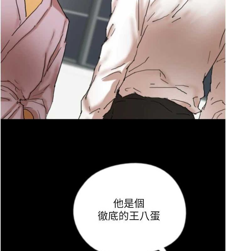 第79话-米雪儿的真正身世 - 第122.jpg页