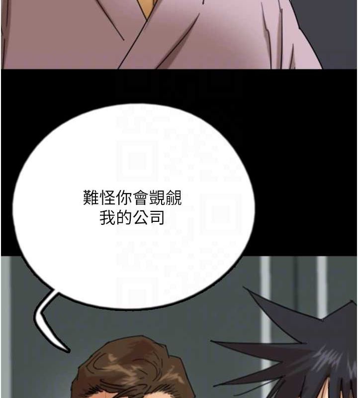 第79话-米雪儿的真正身世 - 第124.jpg页