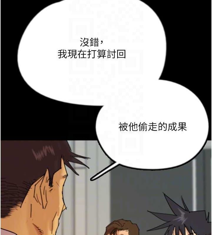 第79话-米雪儿的真正身世 - 第126.jpg页