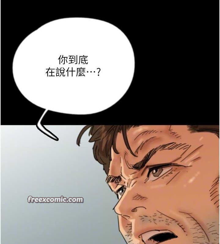 第79话-米雪儿的真正身世 - 第128.jpg页