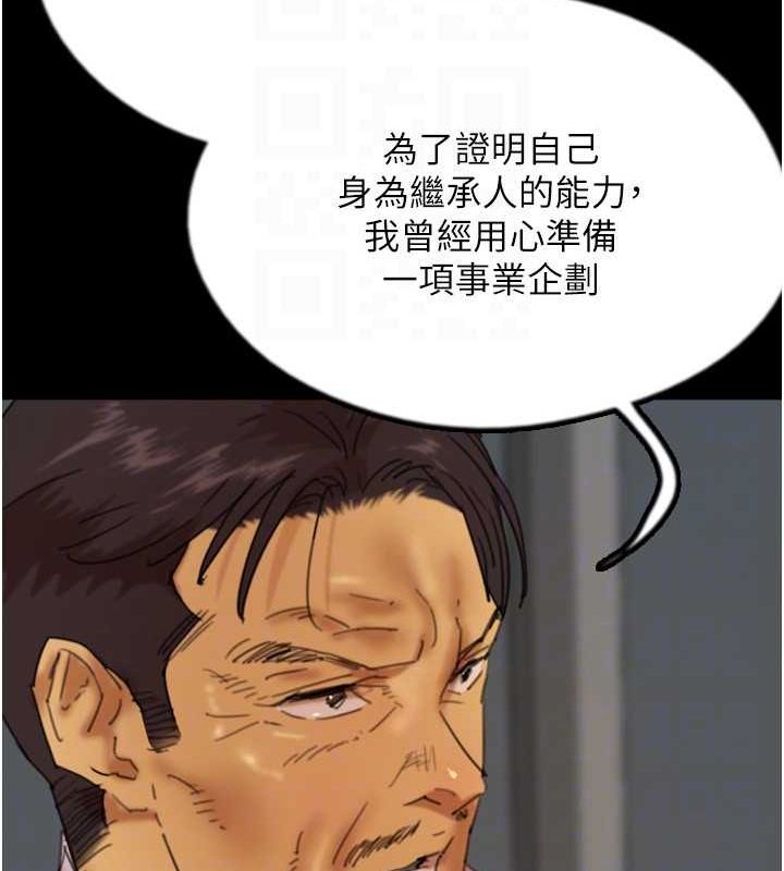 第79话-米雪儿的真正身世 - 第134.jpg页