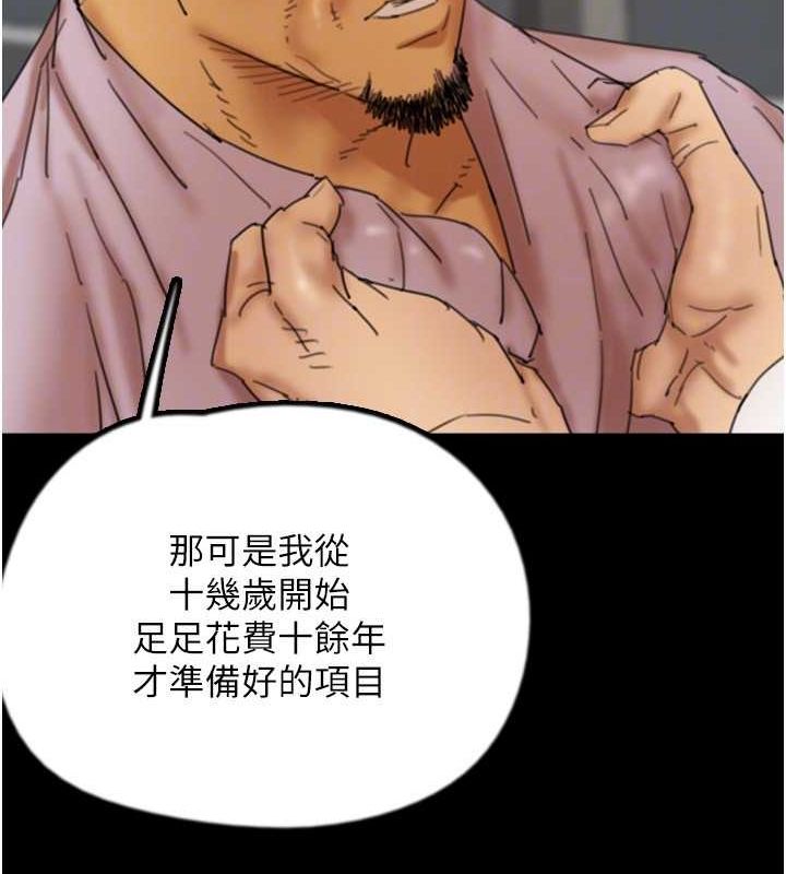 第79话-米雪儿的真正身世 - 第135.jpg页