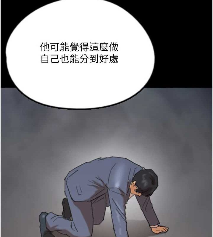 第79话-米雪儿的真正身世 - 第138.jpg页