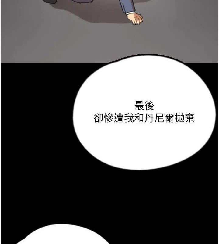 第79话-米雪儿的真正身世 - 第139.jpg页