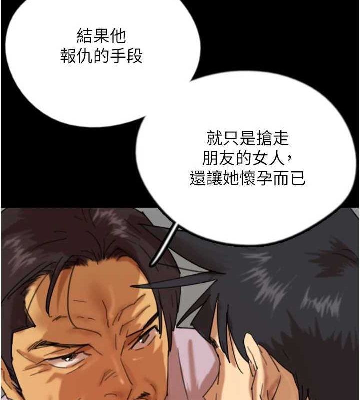 第79话-米雪儿的真正身世 - 第140.jpg页