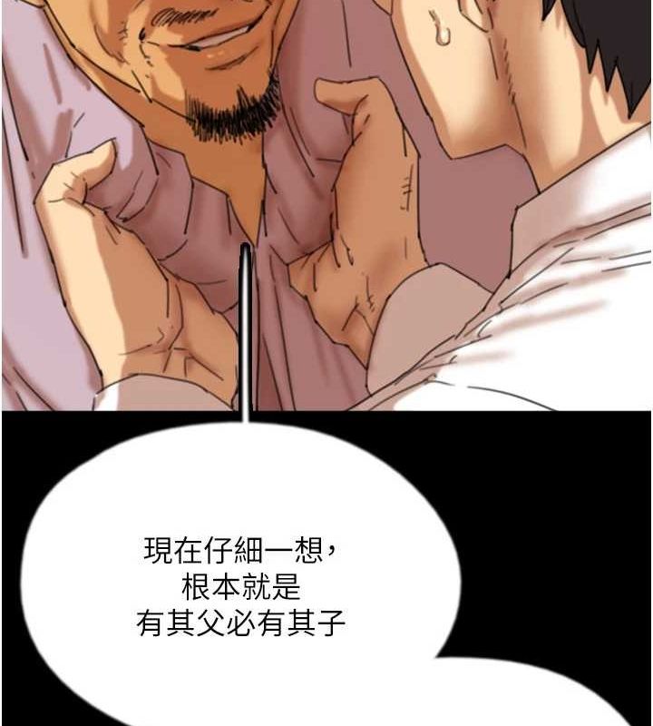 第79话-米雪儿的真正身世 - 第141.jpg页
