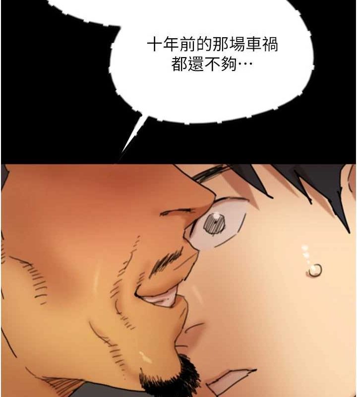 第79话-米雪儿的真正身世 - 第150.jpg页