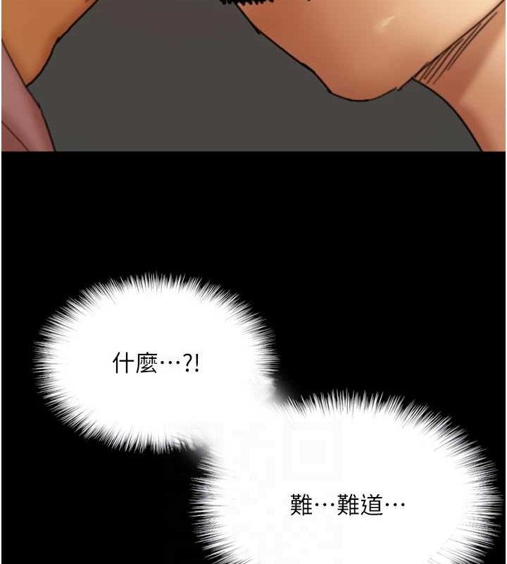 第79话-米雪儿的真正身世 - 第151.jpg页