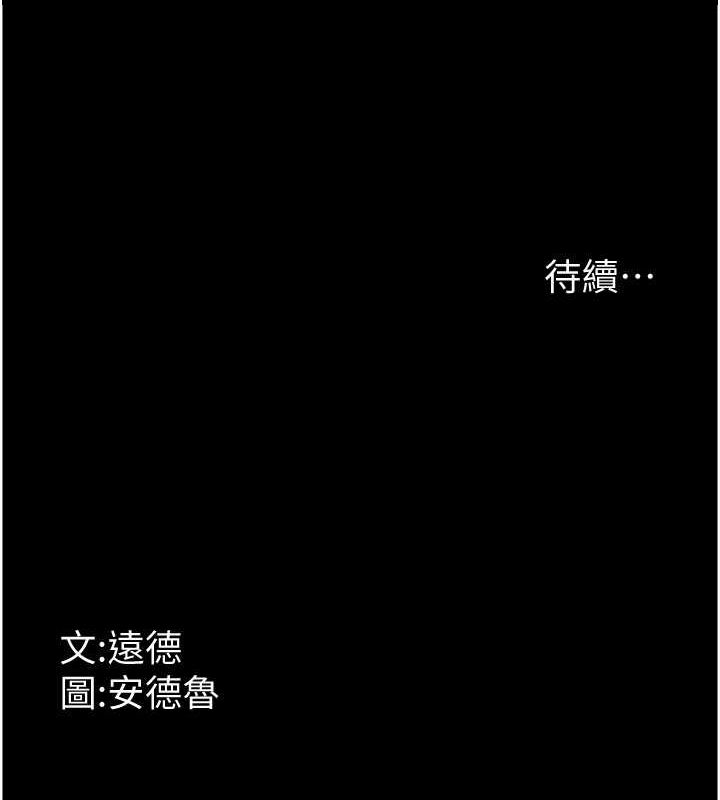 第79话-米雪儿的真正身世 - 第159.jpg页