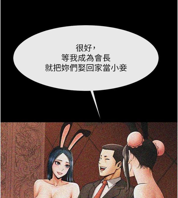 第75话-忍住不高潮的对决 - 第6.jpg页