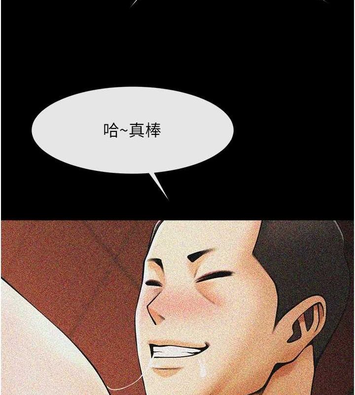 第75话-忍住不高潮的对决 - 第9.jpg页