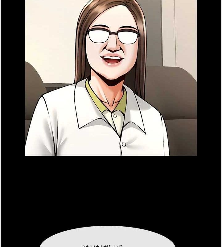第75话-忍住不高潮的对决 - 第23.jpg页