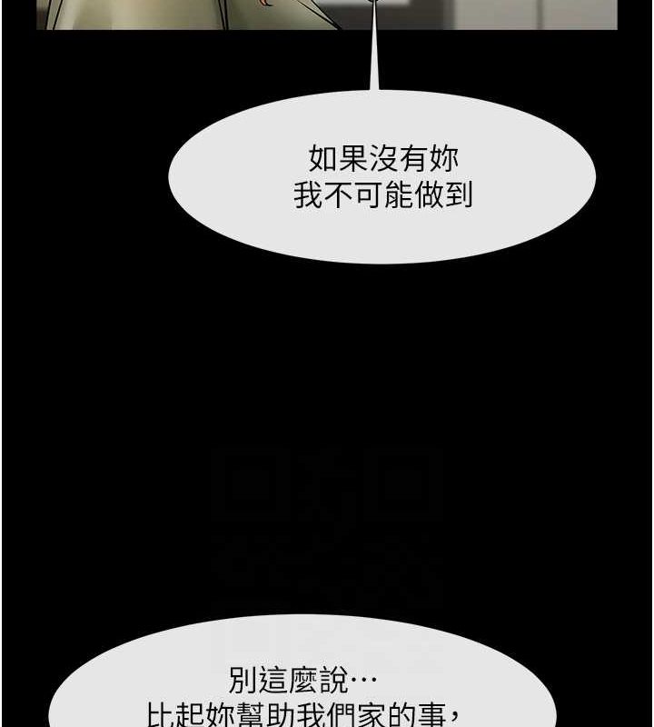 第75话-忍住不高潮的对决 - 第25.jpg页
