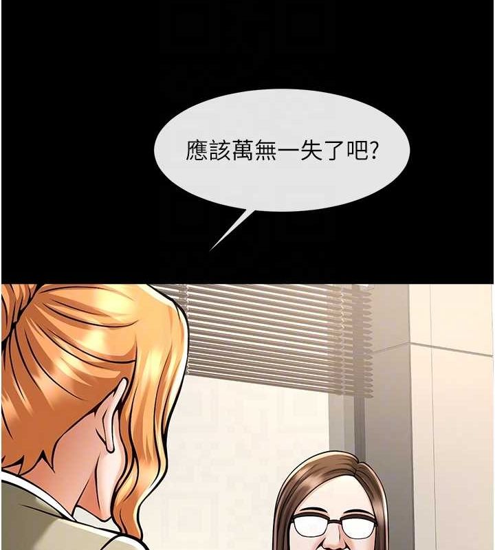 第75话-忍住不高潮的对决 - 第27.jpg页