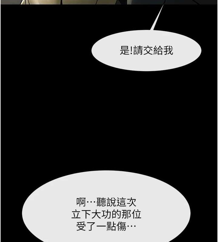 第75话-忍住不高潮的对决 - 第35.jpg页