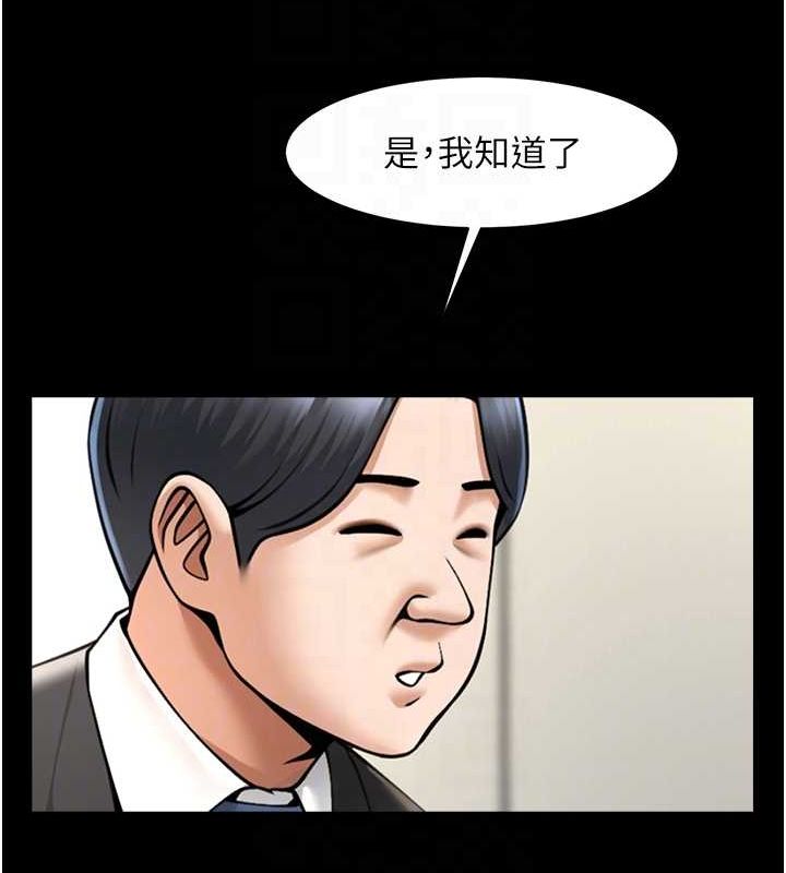 第75话-忍住不高潮的对决 - 第39.jpg页