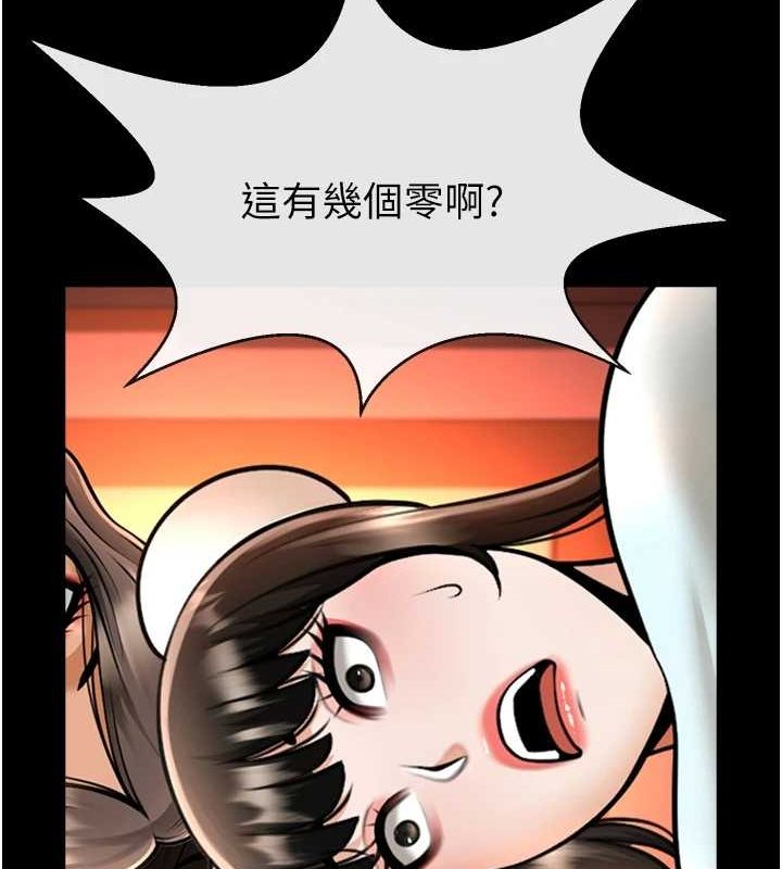 第75话-忍住不高潮的对决 - 第45.jpg页