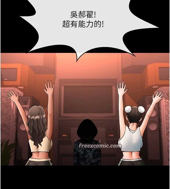 第75话-忍住不高潮的对决 - 第48.jpg页