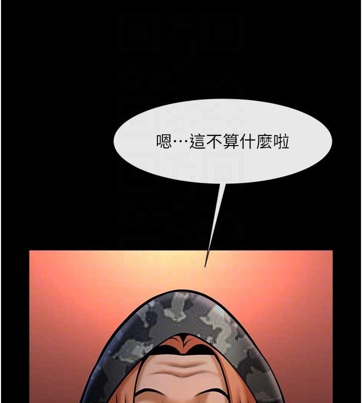 第75话-忍住不高潮的对决 - 第49.jpg页