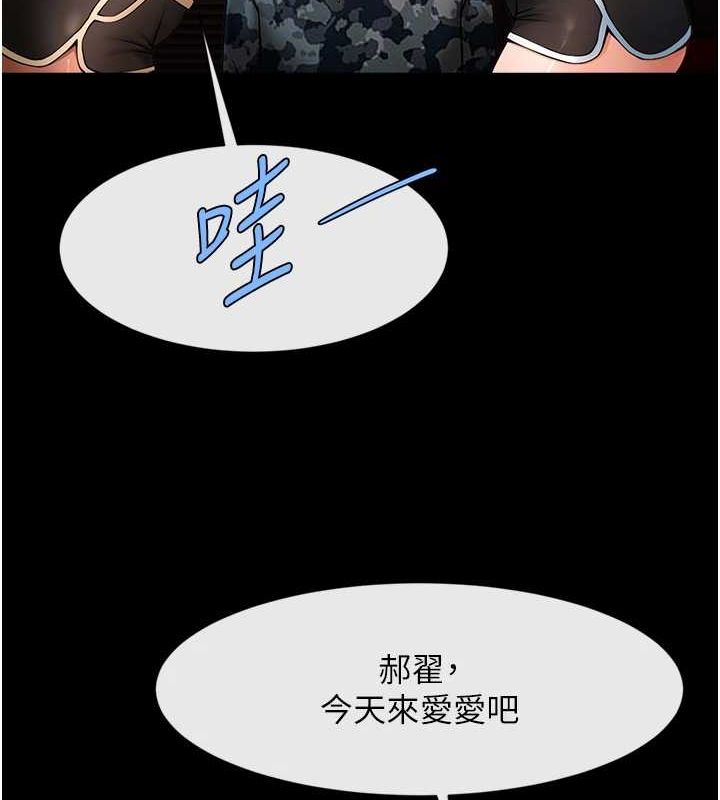 第75话-忍住不高潮的对决 - 第52.jpg页