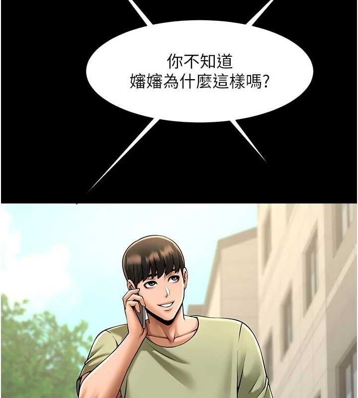 第75话-忍住不高潮的对决 - 第59.jpg页