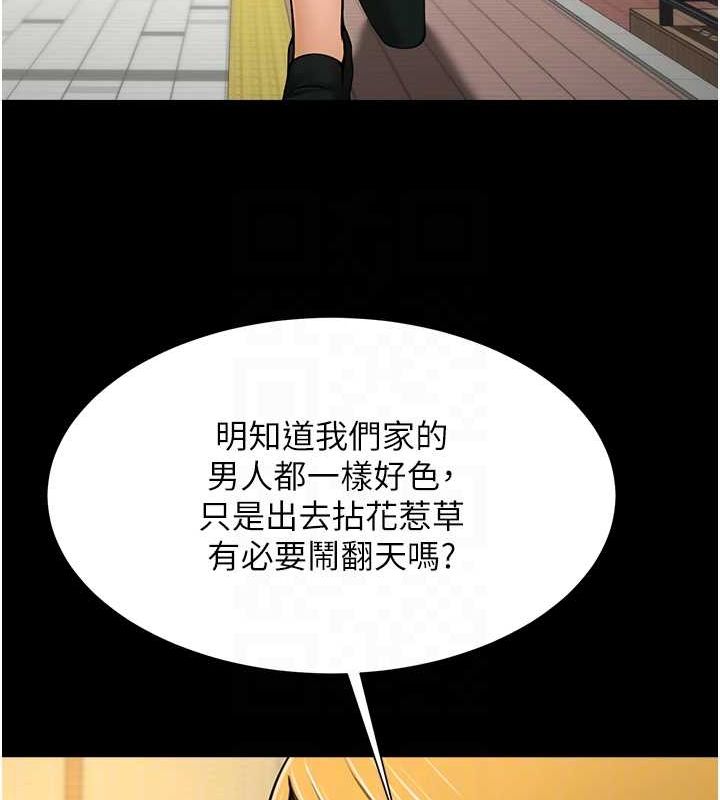 第75话-忍住不高潮的对决 - 第61.jpg页