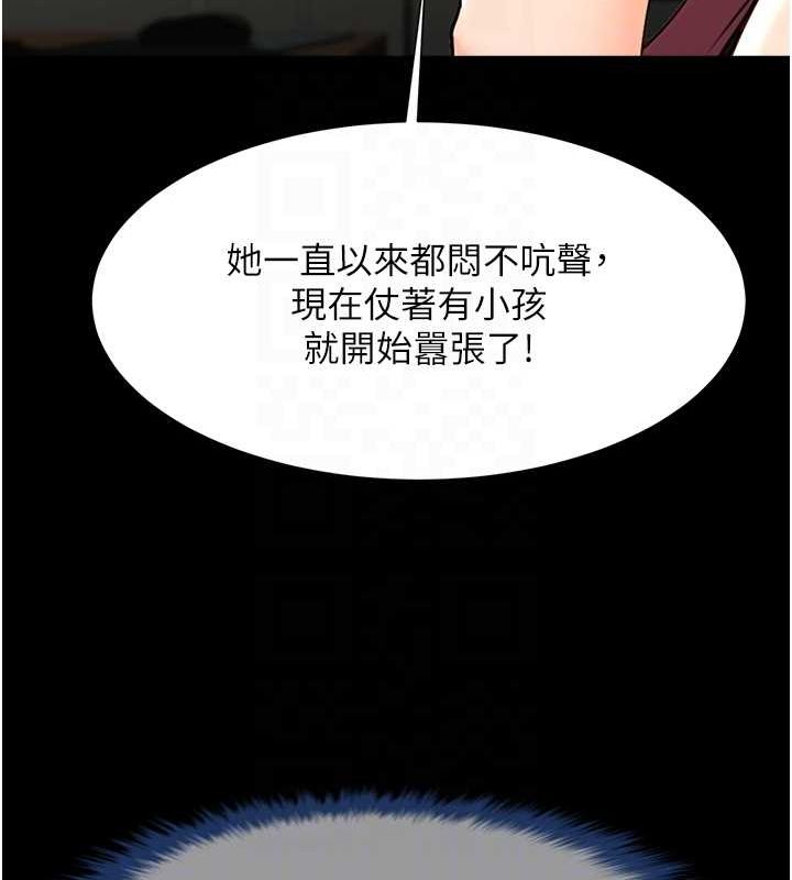 第75话-忍住不高潮的对决 - 第63.jpg页