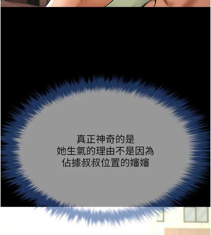 第75话-忍住不高潮的对决 - 第65.jpg页