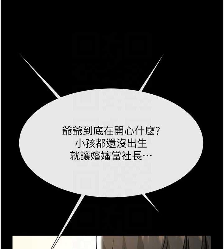 第75话-忍住不高潮的对决 - 第67.jpg页
