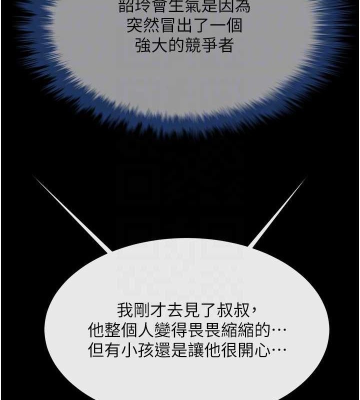 第75话-忍住不高潮的对决 - 第69.jpg页