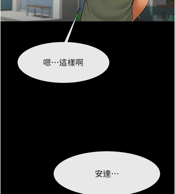 第75话-忍住不高潮的对决 - 第71.jpg页