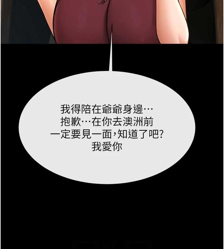 第75话-忍住不高潮的对决 - 第79.jpg页