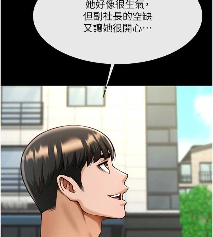 第75话-忍住不高潮的对决 - 第83.jpg页