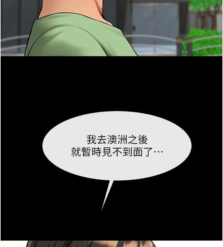 第75话-忍住不高潮的对决 - 第84.jpg页