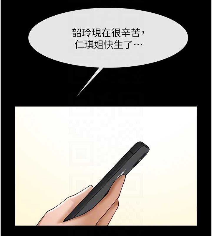 第75话-忍住不高潮的对决 - 第86.jpg页