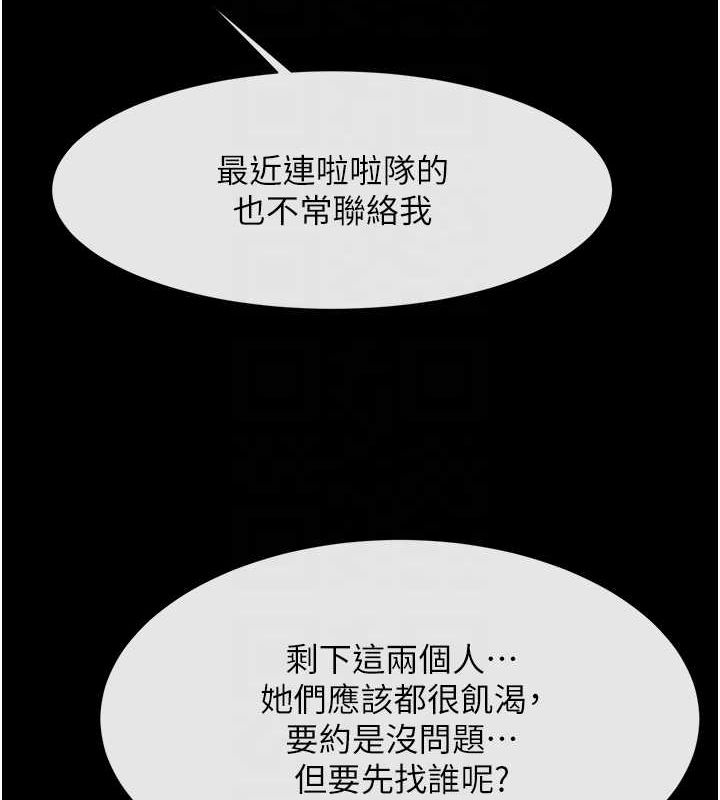 第75话-忍住不高潮的对决 - 第87.jpg页