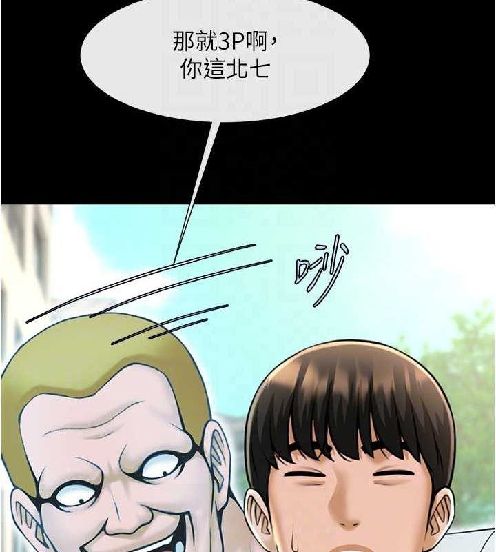 第75话-忍住不高潮的对决 - 第91.jpg页