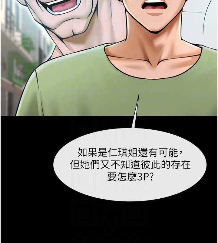第75话-忍住不高潮的对决 - 第92.jpg页