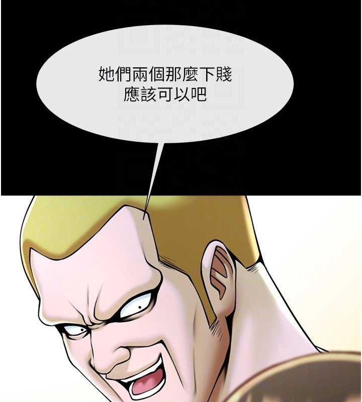 第75话-忍住不高潮的对决 - 第93.jpg页