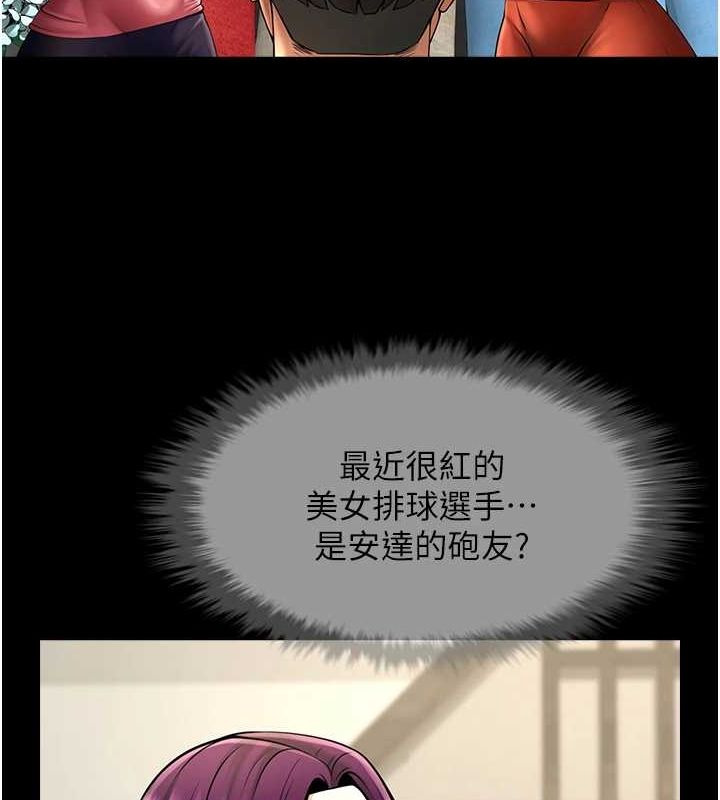第75话-忍住不高潮的对决 - 第105.jpg页