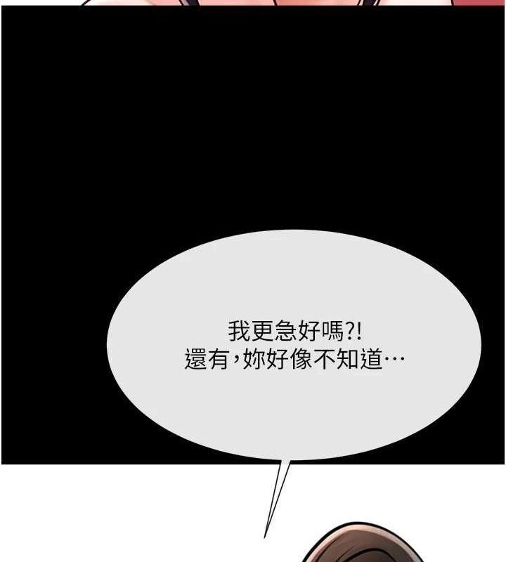 第75话-忍住不高潮的对决 - 第110.jpg页