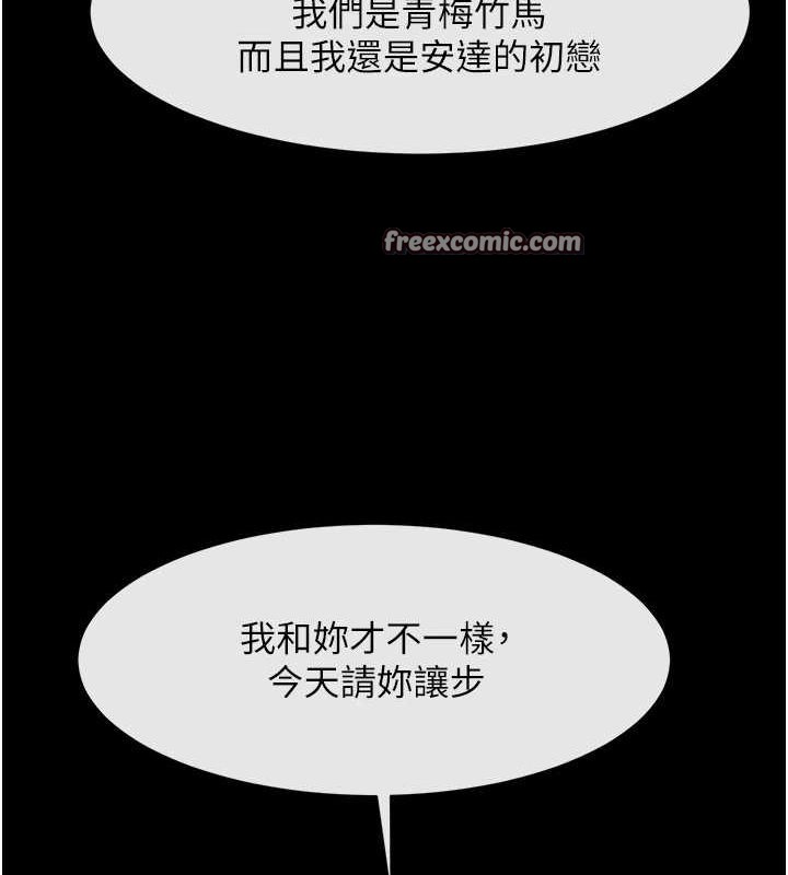 第75话-忍住不高潮的对决 - 第112.jpg页
