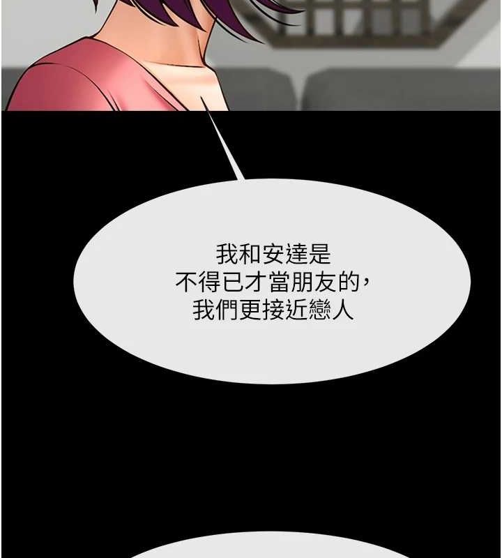 第75话-忍住不高潮的对决 - 第116.jpg页