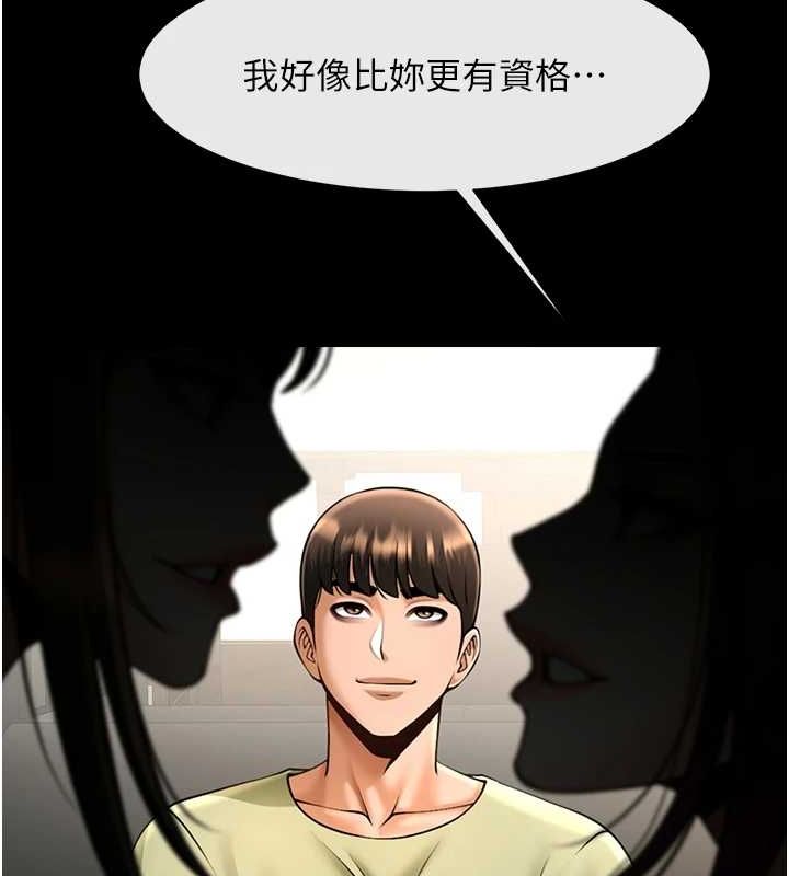 第75话-忍住不高潮的对决 - 第117.jpg页