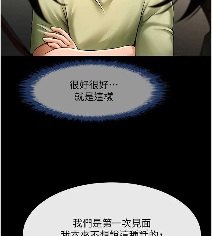 第75话-忍住不高潮的对决 - 第118.jpg页