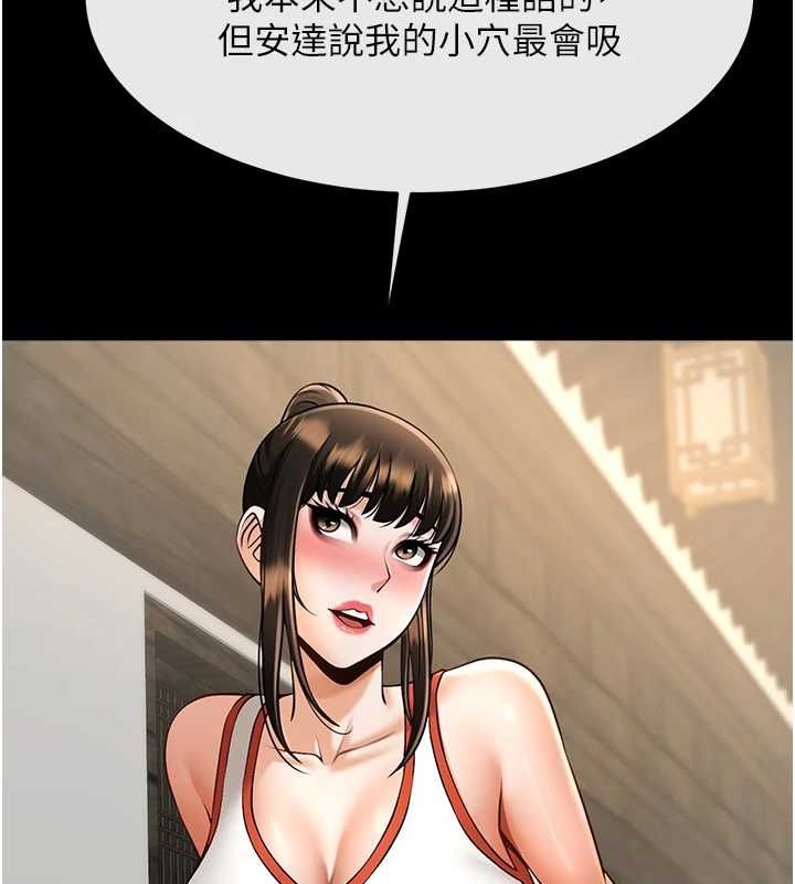第75话-忍住不高潮的对决 - 第119.jpg页