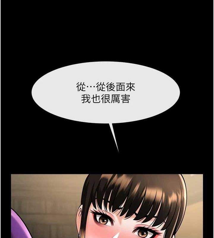 第75话-忍住不高潮的对决 - 第126.jpg页