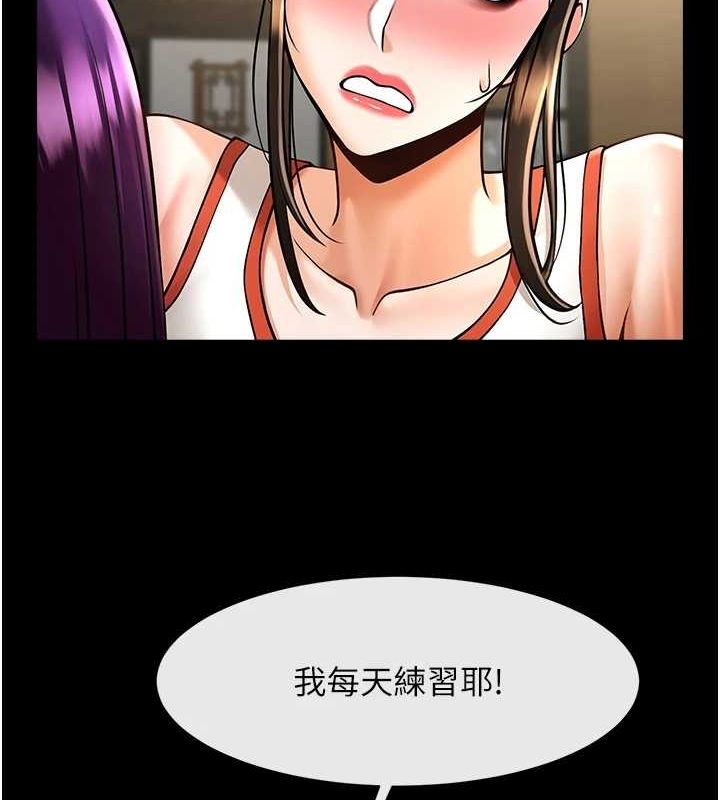 第75话-忍住不高潮的对决 - 第127.jpg页