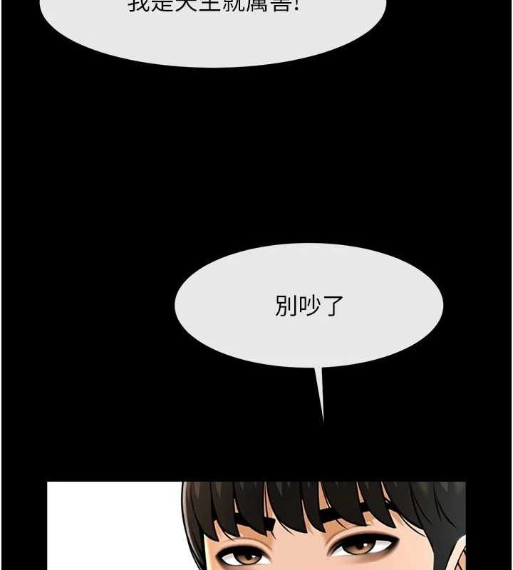 第75话-忍住不高潮的对决 - 第129.jpg页