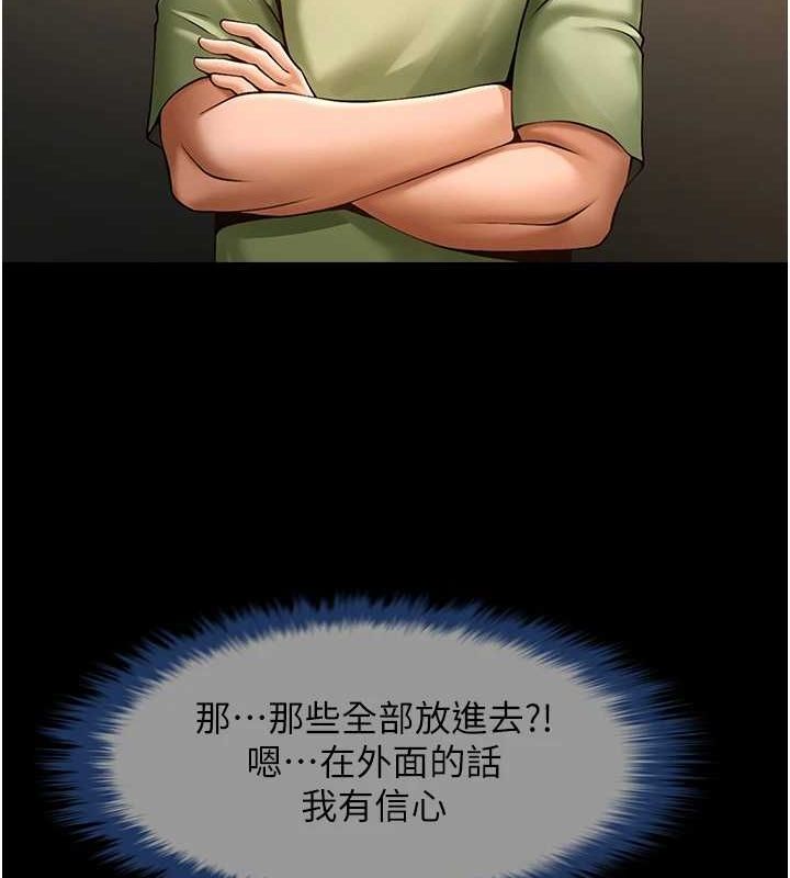 第75话-忍住不高潮的对决 - 第136.jpg页
